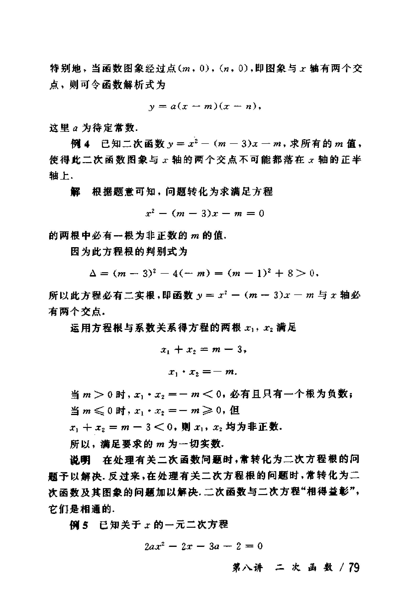 初中版的奥数教程,初三奥数竞赛试卷