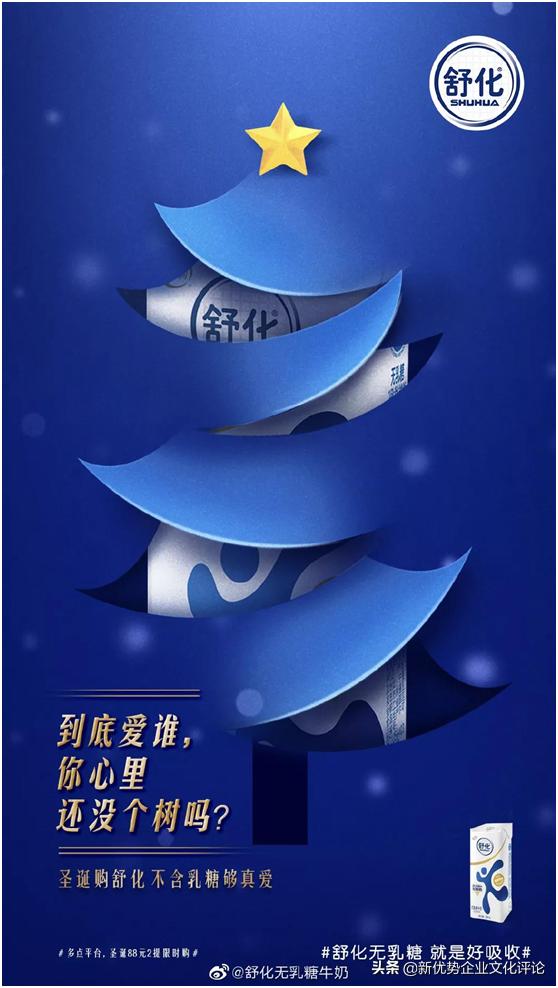合适圣诞节营销发的文案,商家圣诞节借势文案