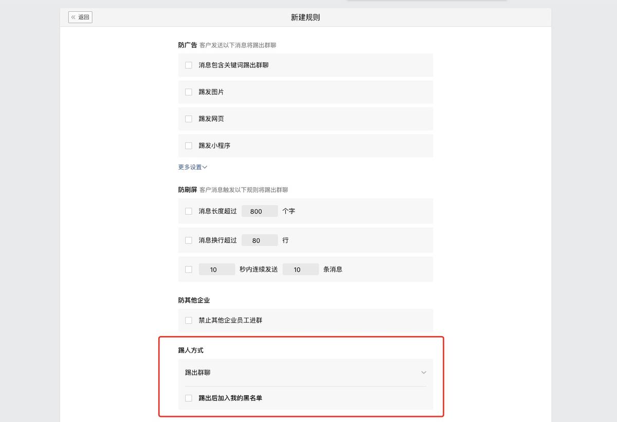 微信群聊机器人能够设置管理吗,微信群设置机器人违规吗