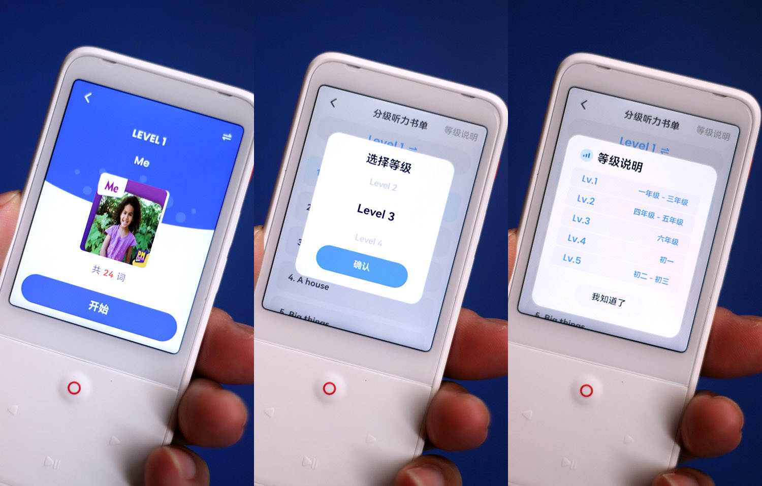 有道听力宝和倾听者哪个好用,有道听力宝对英语怎么提升