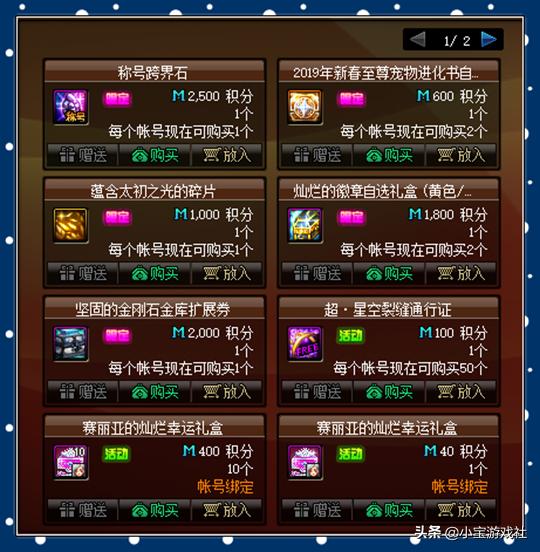 dnf一月份新版本爆料各种活动来袭,dnf最新版本新活动攻略