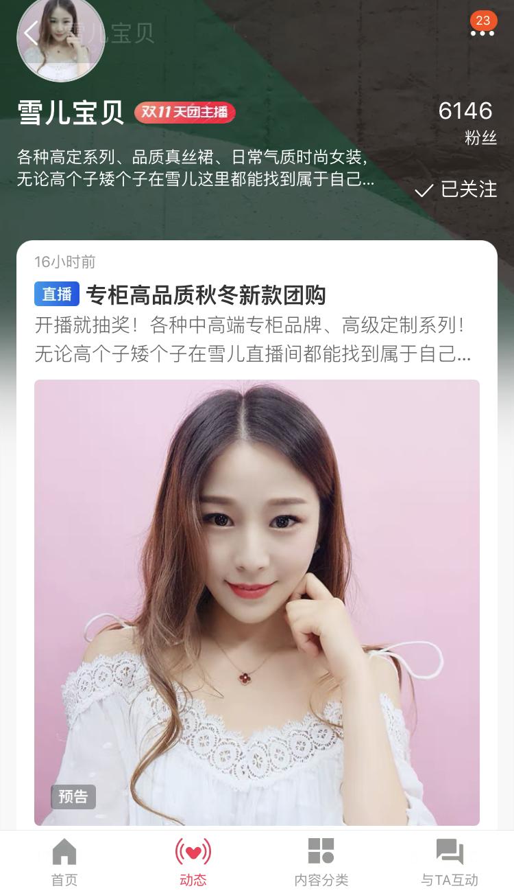 输出网生内容的平台那么多，品牌怎么求助力？｜带货情报局⑩