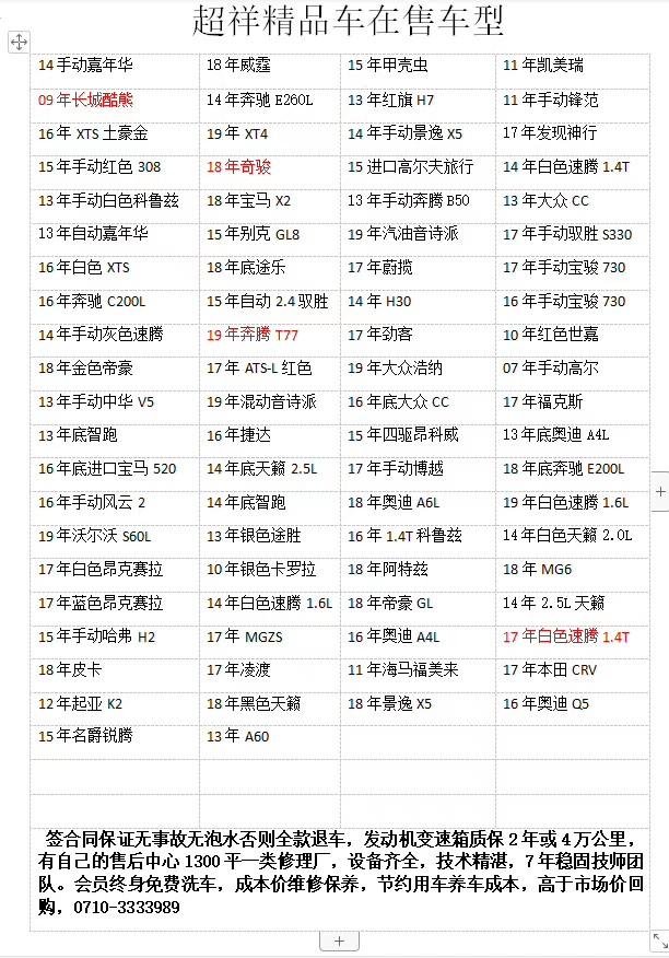 汽车之家如何发布二手车,汽车之家西安二手车官网