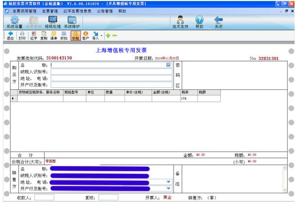增值税发票怎么简单理解,增值税发票最通俗解释