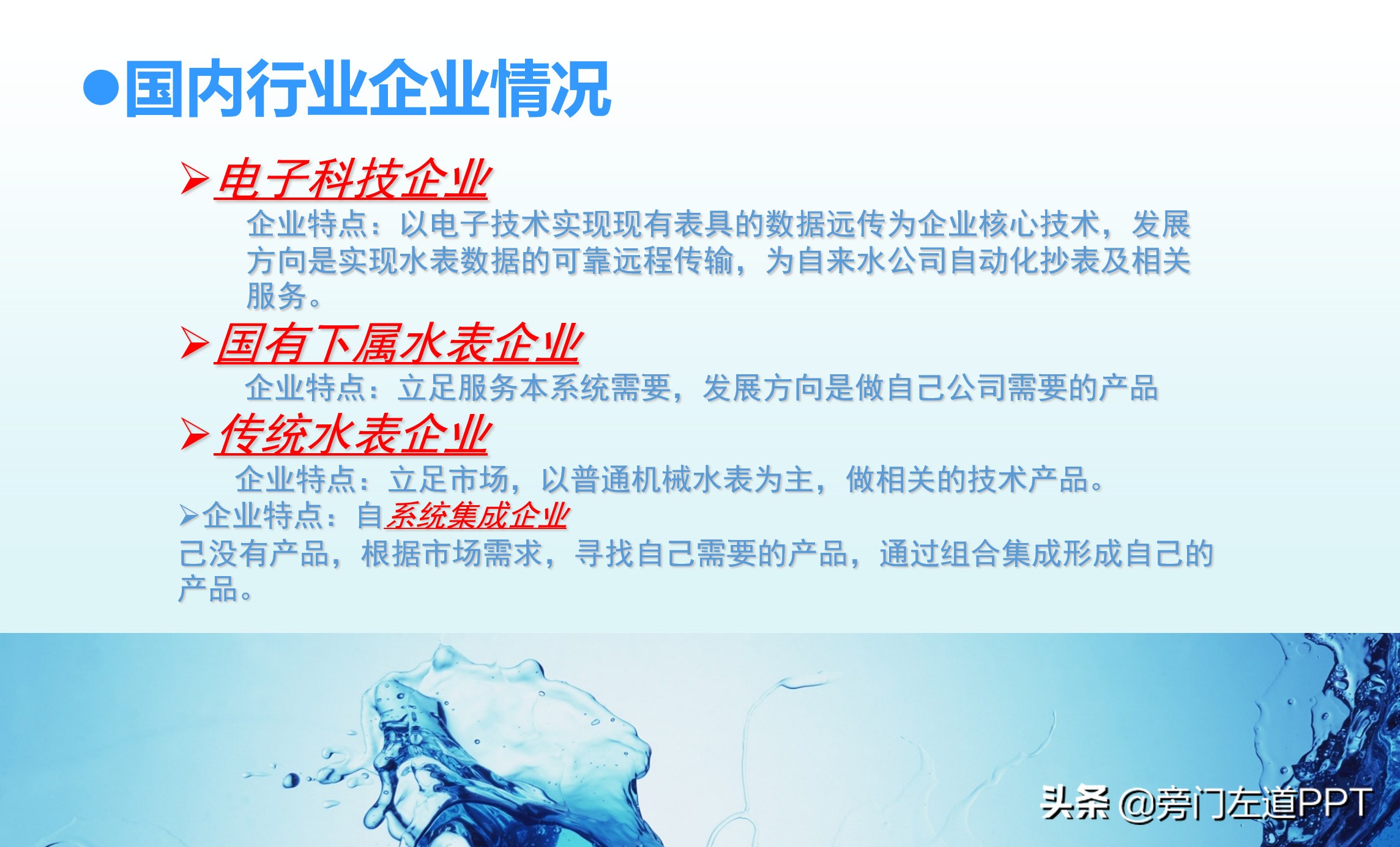 如何根据文稿做ppt,一篇文稿怎么做成精美的ppt