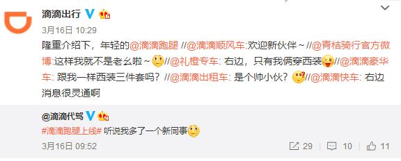 滴滴跑腿怎么申请,滴滴跑腿行业前景