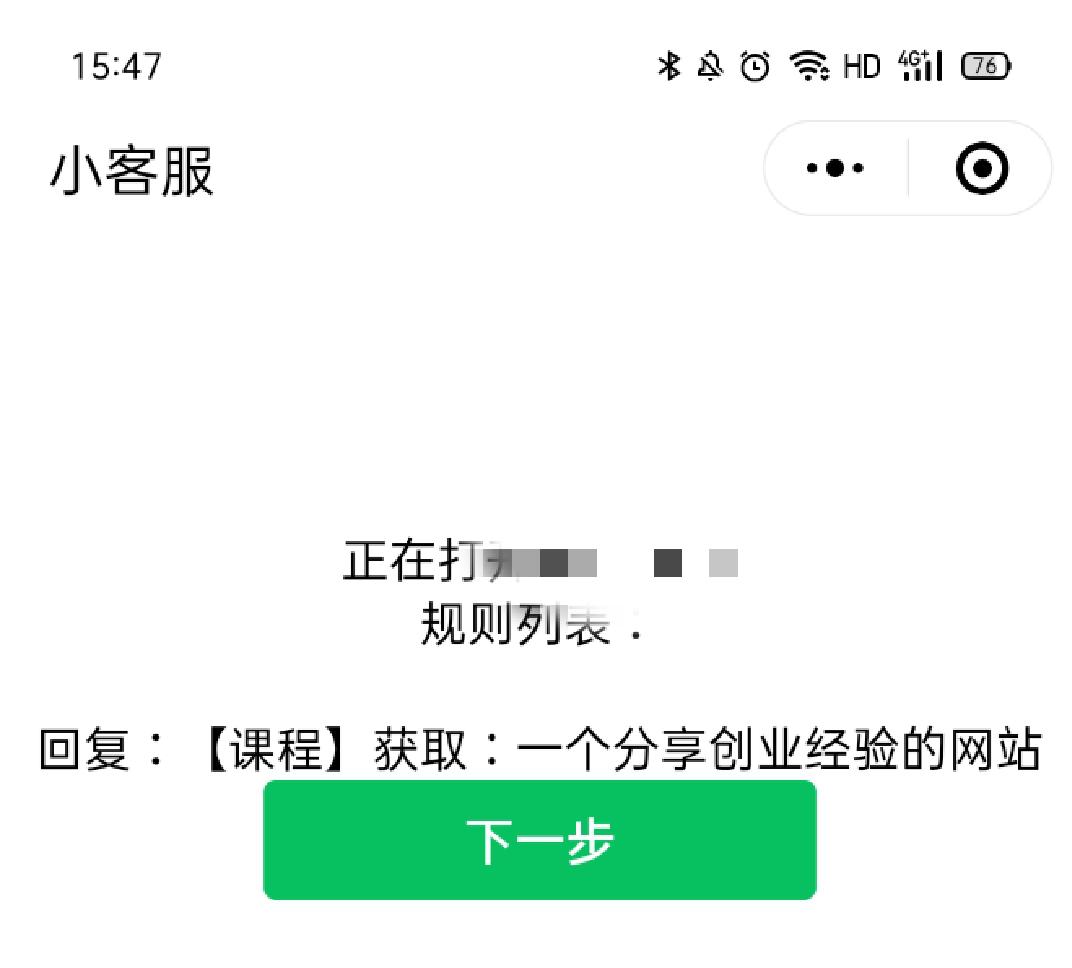 公众号后台自动回复要害词,公众号要害词回复制作教程