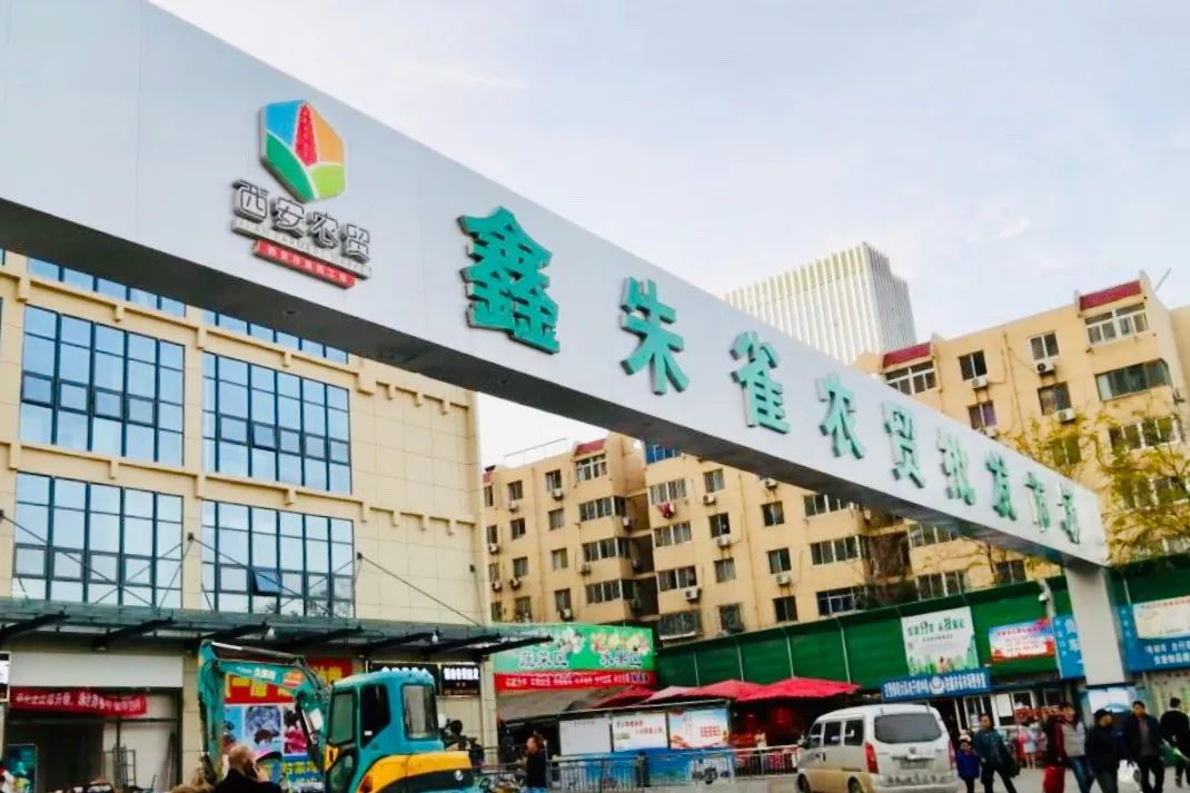 最新最全版私藏版《西安批发市场地图》来啦