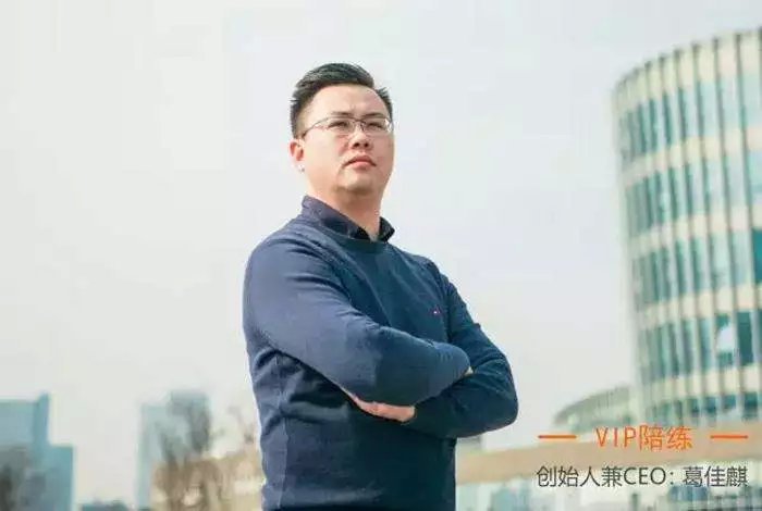 VIP陪练创始人葛佳麒：做有价值的事，成为推动世界前进的1%