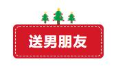 高段位女生必看如何给直男送礼物,直男送礼指南