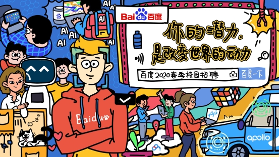 百度校招条件,百度2024年校招流程有哪些