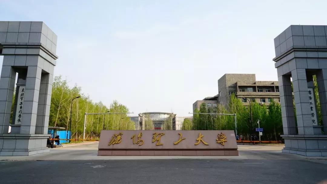 辽宁省普通高等院校,辽宁省沈阳本科大学