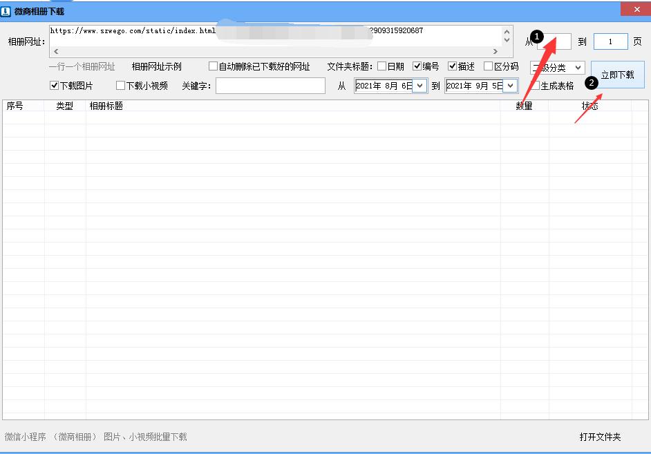 微商相册高清图片如何批量标价,微商相册怎么一键保存首图