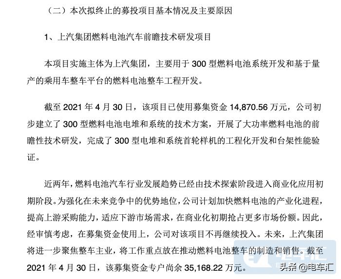 上汽集团持有捷氢科技,上汽集团氢燃料电池