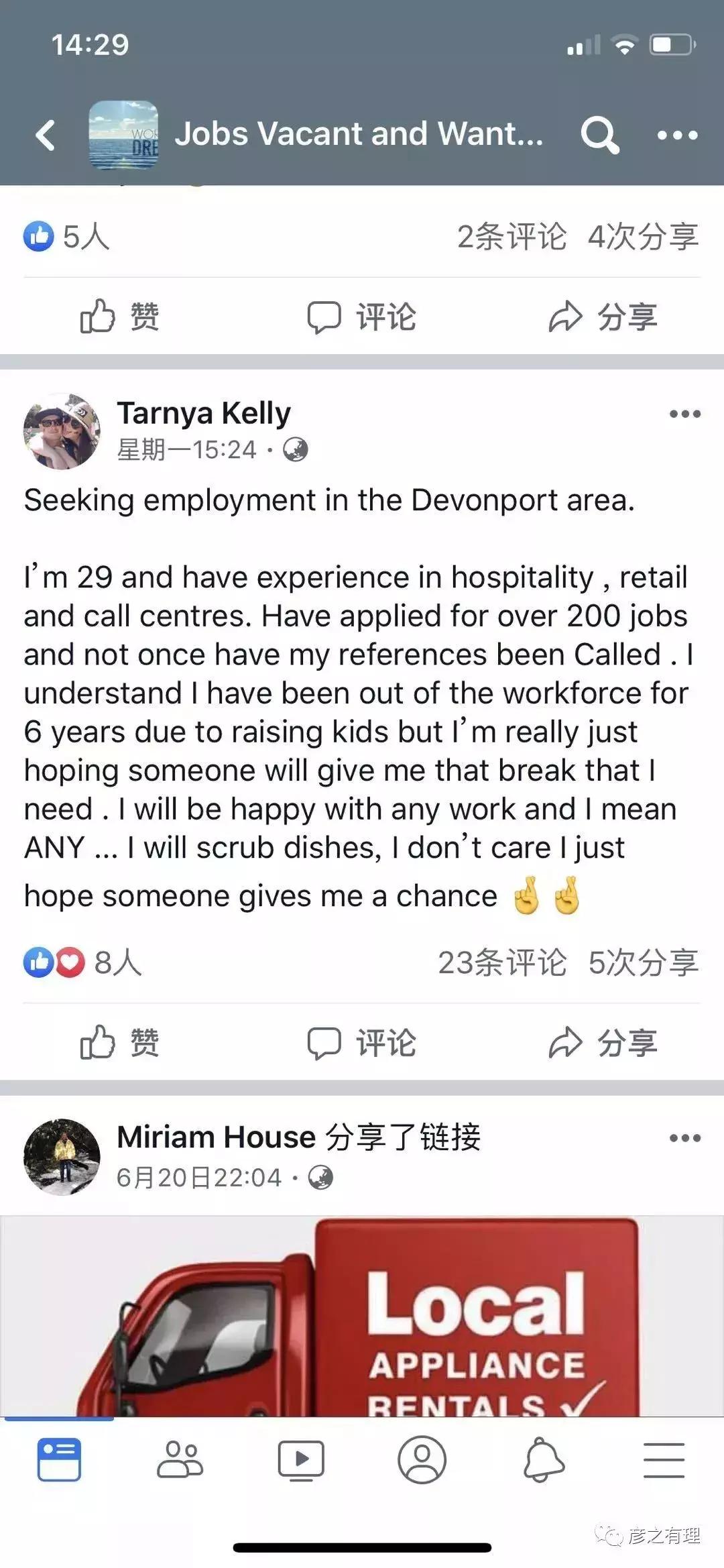 中国人在澳洲做代购,华人移民澳大利亚都做什么工作