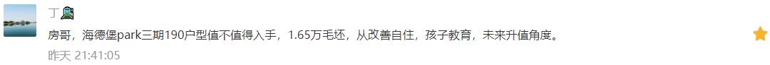 挽回雍锦世家的信心？南三环为何一片烂尾楼｜房哥问答218期