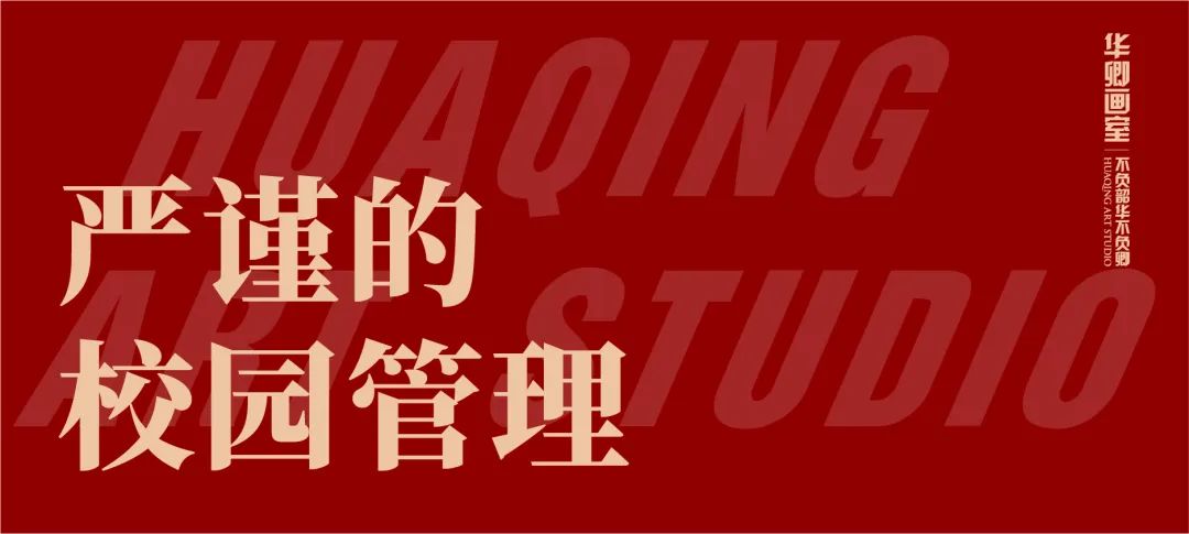 北京华卿画室一月多少钱,在北京华卿画室参加美术培训好吗