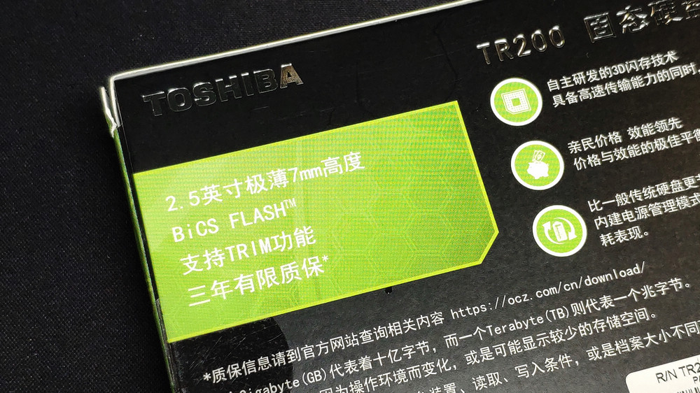 东芝tr200固态硬盘有必要更换,高性价比固态硬盘之东芝tr200