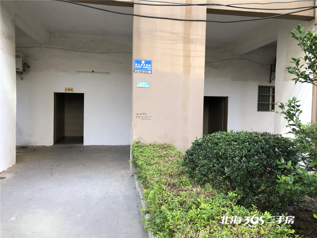 【北海二手楼盘测评】No.64——东峰锦绣城
