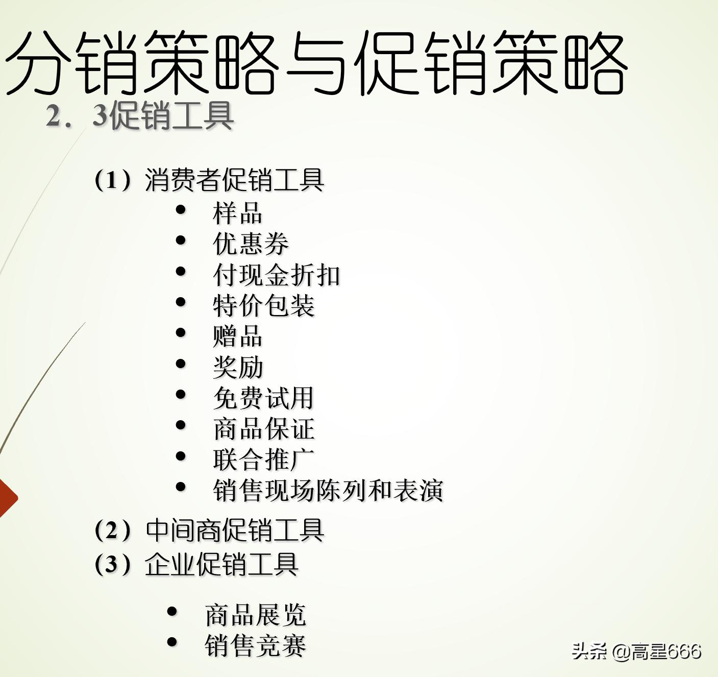 商业分析的4个维度,营销数据分析模型