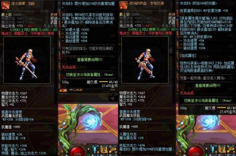 dnf各职业100ss毕业武器,dnf只有一把毕业武器值不值得打造