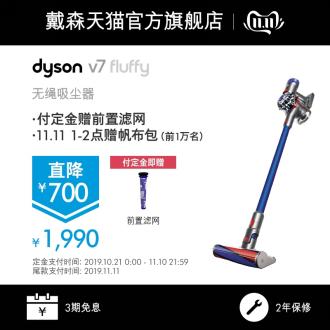 戴森天猫旗舰店如何买便宜 (戴森吹风机天猫国际为什么便宜)