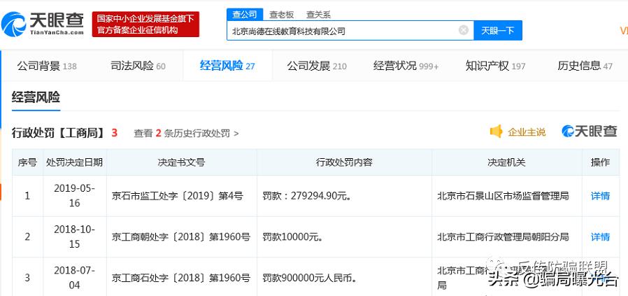 尚德机构半年退款告捷案例,尚德机构退钱了吗