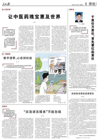 北京这所大学“火”了！一个月内被人民日报、新华社频频聚焦报道！