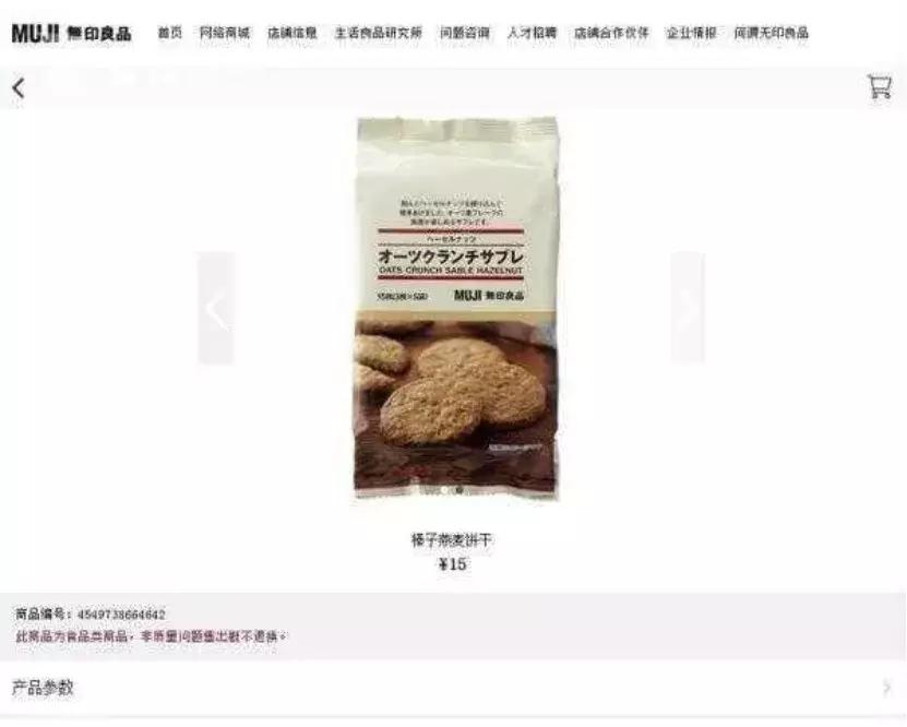 知名品牌查出致癌物紧急召回,日本品牌致癌品