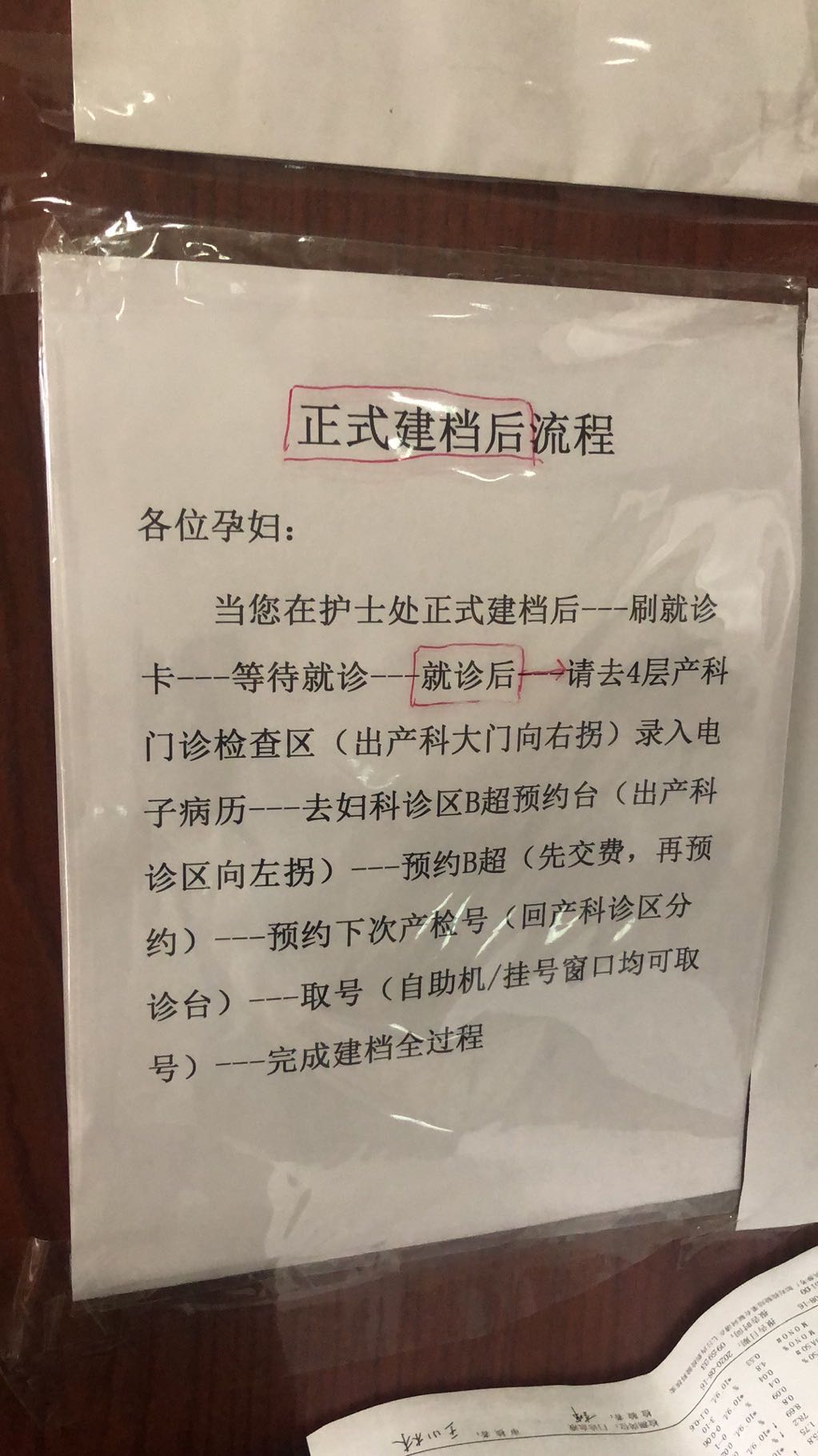 北京北医三院生孩子建档流程,北医三院怀孕建档流程