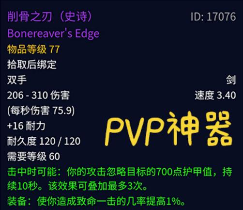 怀旧服mc板甲装备,怀旧服mc值得入手的装备