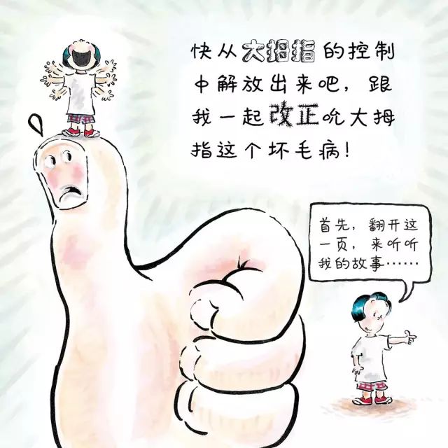 绘本治愈心情,合适8岁孩子看的教育绘本