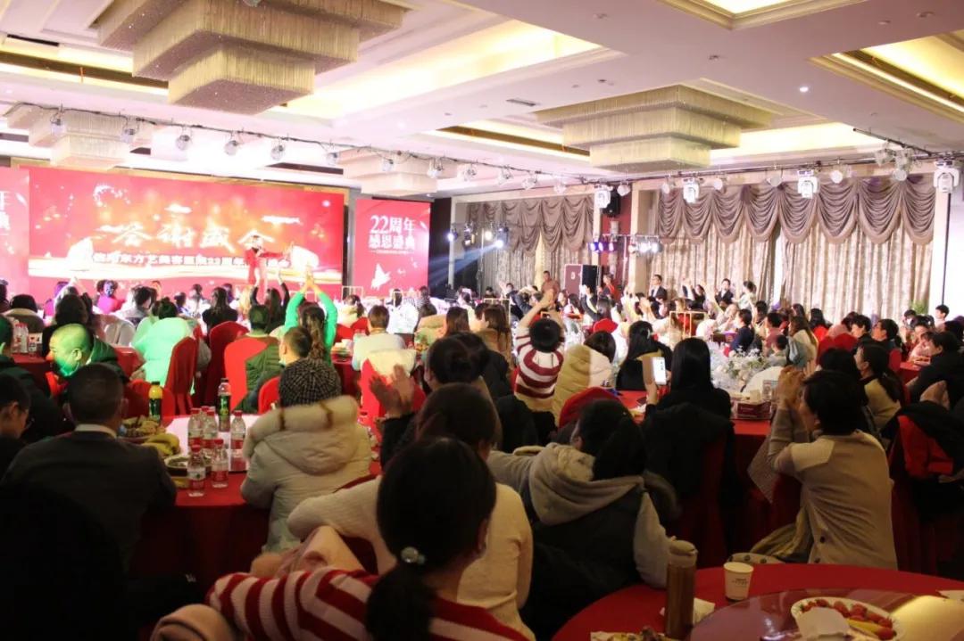 共襄美丽盛宴！信阳东方艺美容医院22周年感恩盛会告捷举办