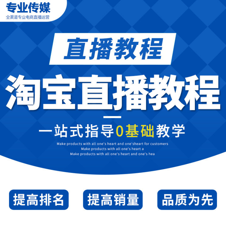 淘宝电商如何开通直播,淘宝直播怎么开通教程视频