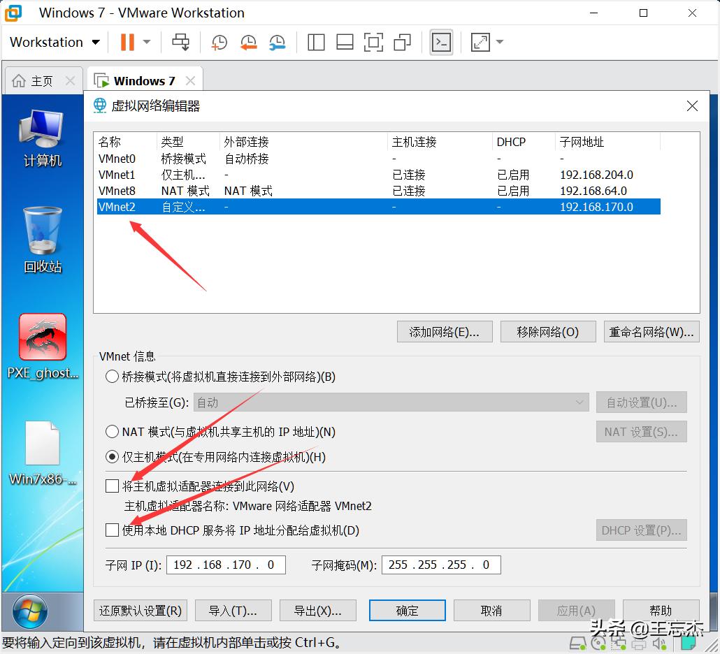 无需U盘，网络批量安装系统，pxe网刻工具