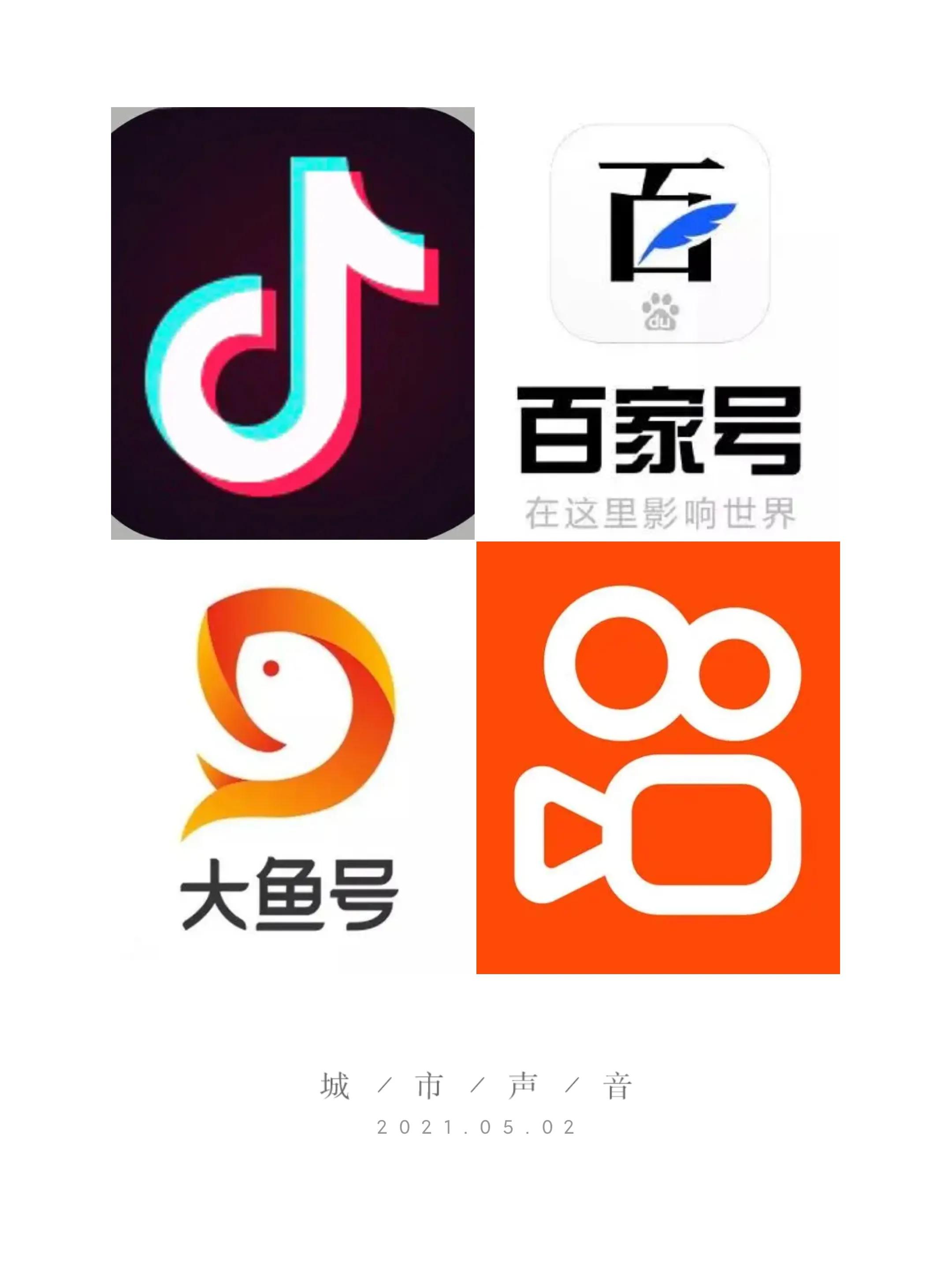 做自媒体视频选哪个平台,自媒体哪些平台比较好