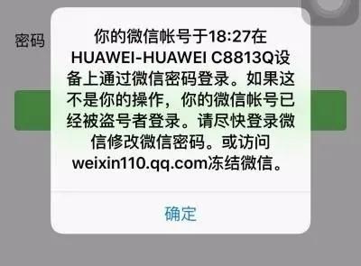 微信号被盗找回能查出谁盗的吗,微信盗号钱被转走警察能追回钱吗