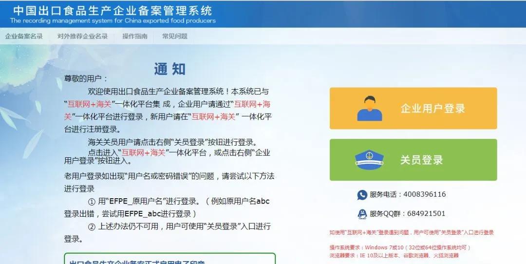 进出口贸易中的基本知识,酒类出口外贸