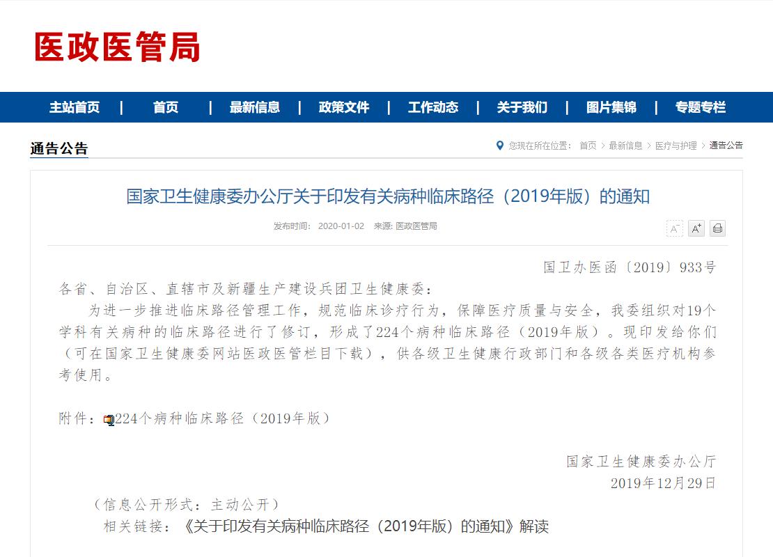 国家卫健委计划生育最新消息,卫健委规定剖腹产率