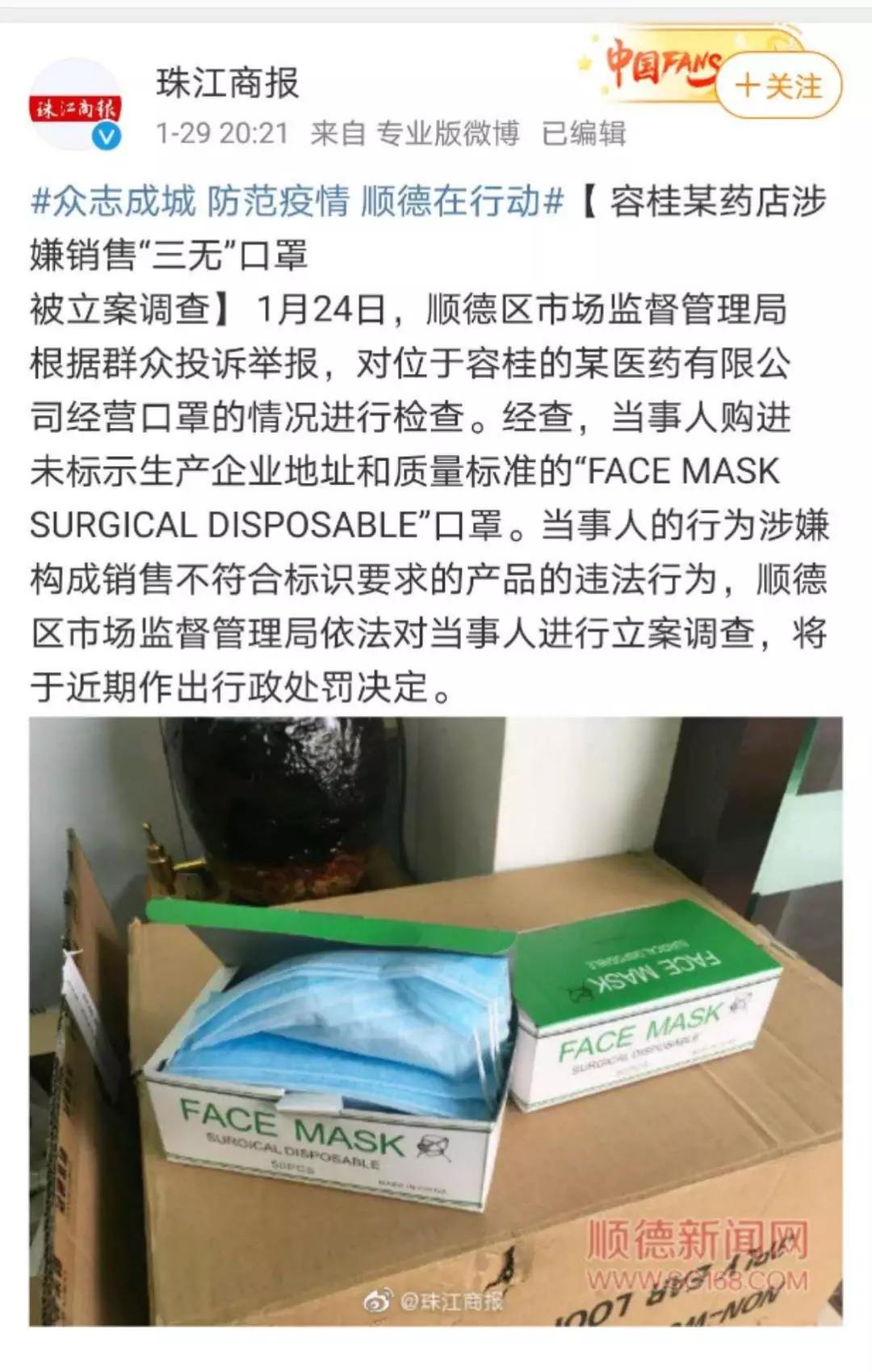 口罩哪些品牌是假的,曝光售卖假口罩