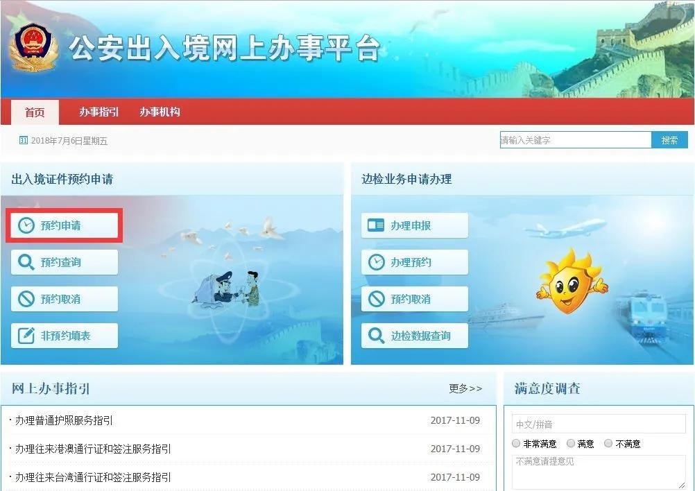 香港签注自助办理能够微信支付吗,香港探亲签注办理流程