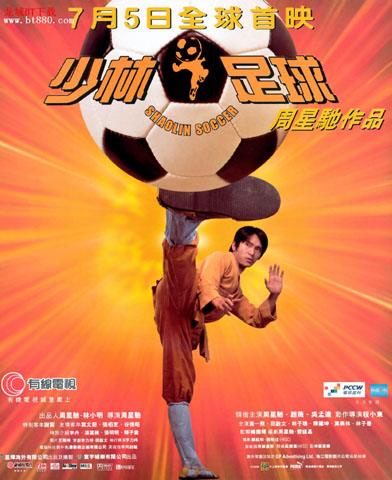 星爷的少林足球是悲剧你看懂了吗,致敬星爷少林足球经典片段