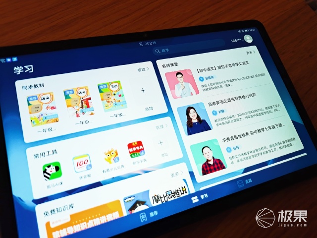 学习看网课用哪款平板比较好,合适长期使用并且上网课的平板