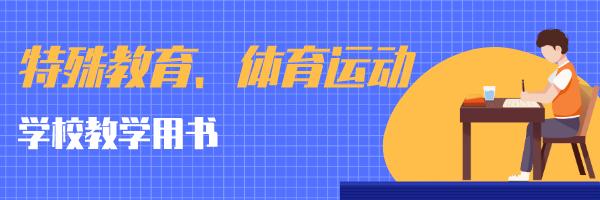 陕西省2020中小学教学用书,陕西省中小学用书目录