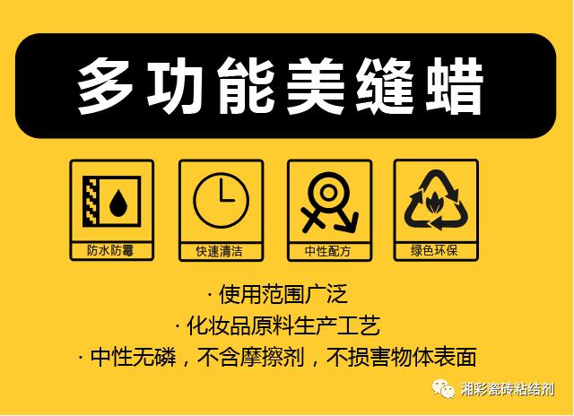 美缝好帮手美缝蜡,美缝蜡什么牌子实惠好用