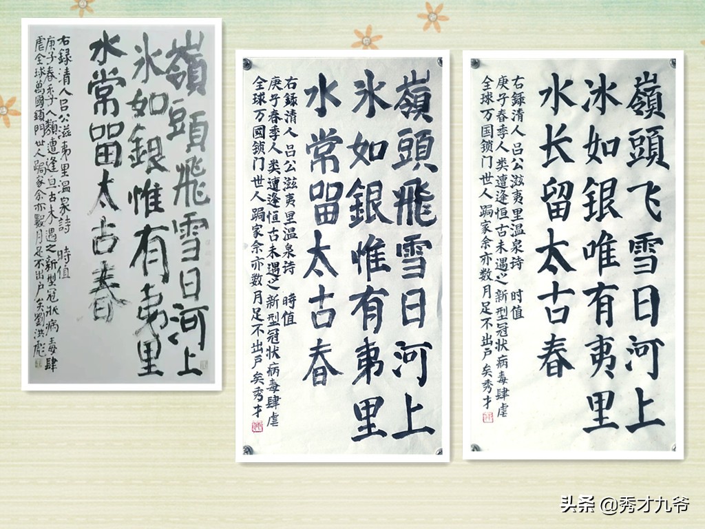 刘洪彪最近的书法看法,当代名家书法作品交流刘洪彪