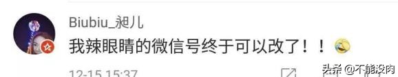 新版微信到底能不能修改微信号,微信如何修改微信号