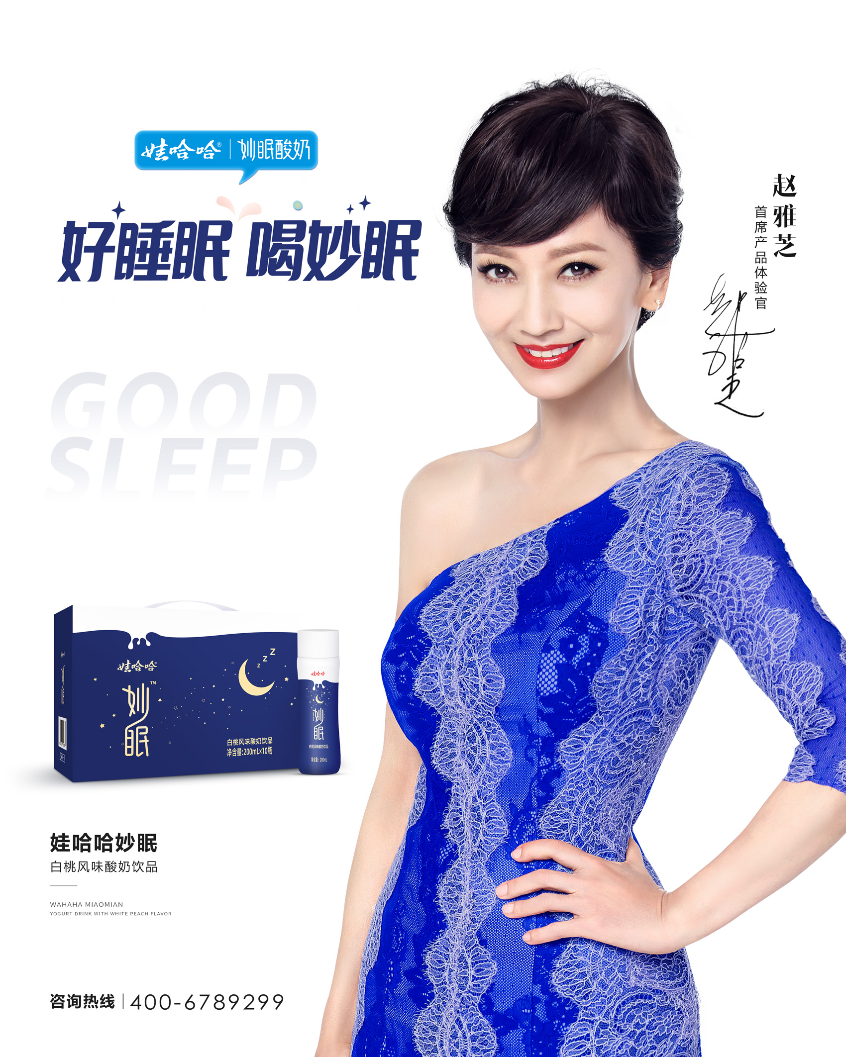 6个月睡眠不好如何改善睡眠质量,娃哈哈妙眠助睡眠