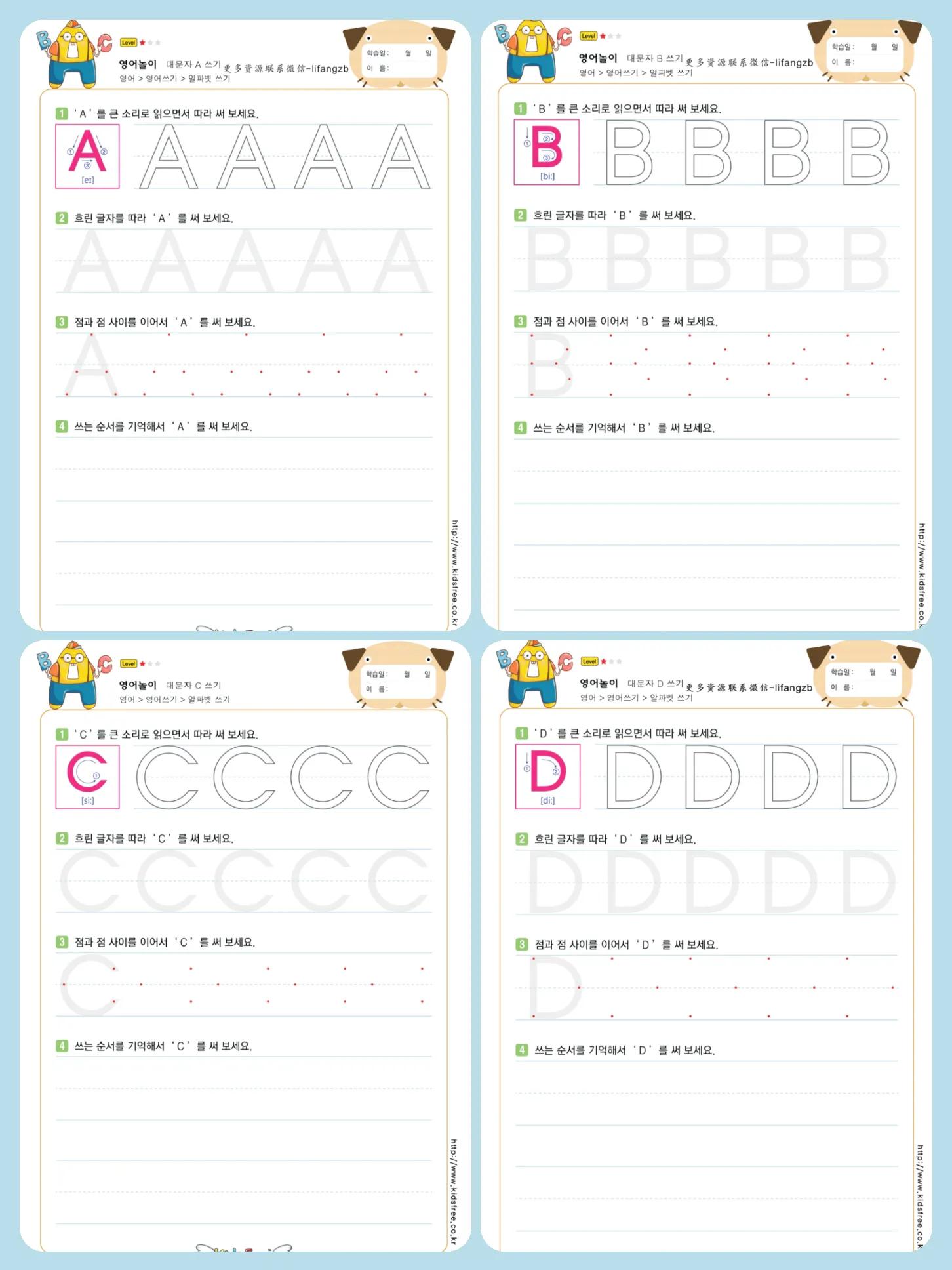 汉字笔顺描红图片大全幼儿园,幼儿拼音描红打印版免费