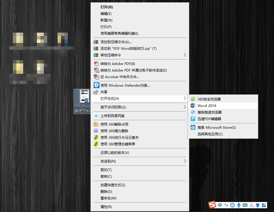过了这么多年才知道，按下这个键，Word、PPT、Excel、PDF随你转